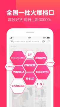 一手服裝批發(fā)網(wǎng)截圖