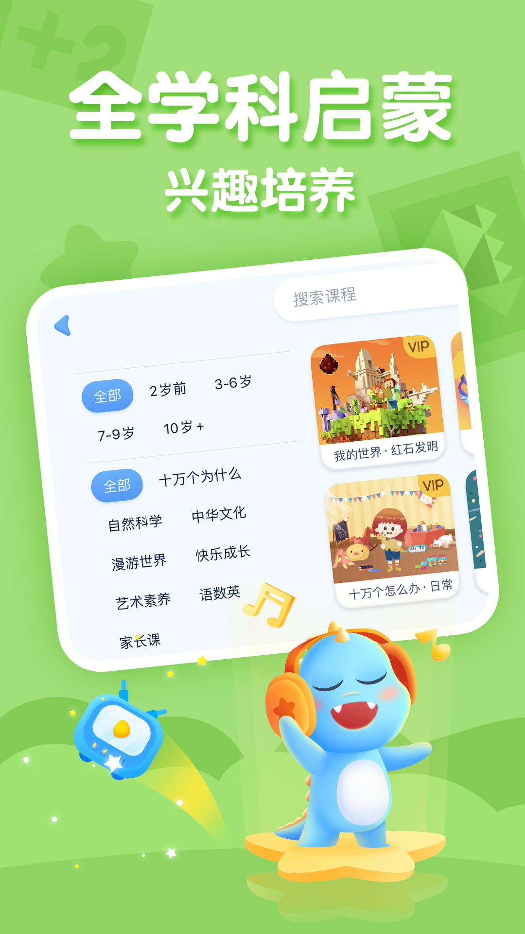 ahakid儿童启蒙v7.2.6截图1