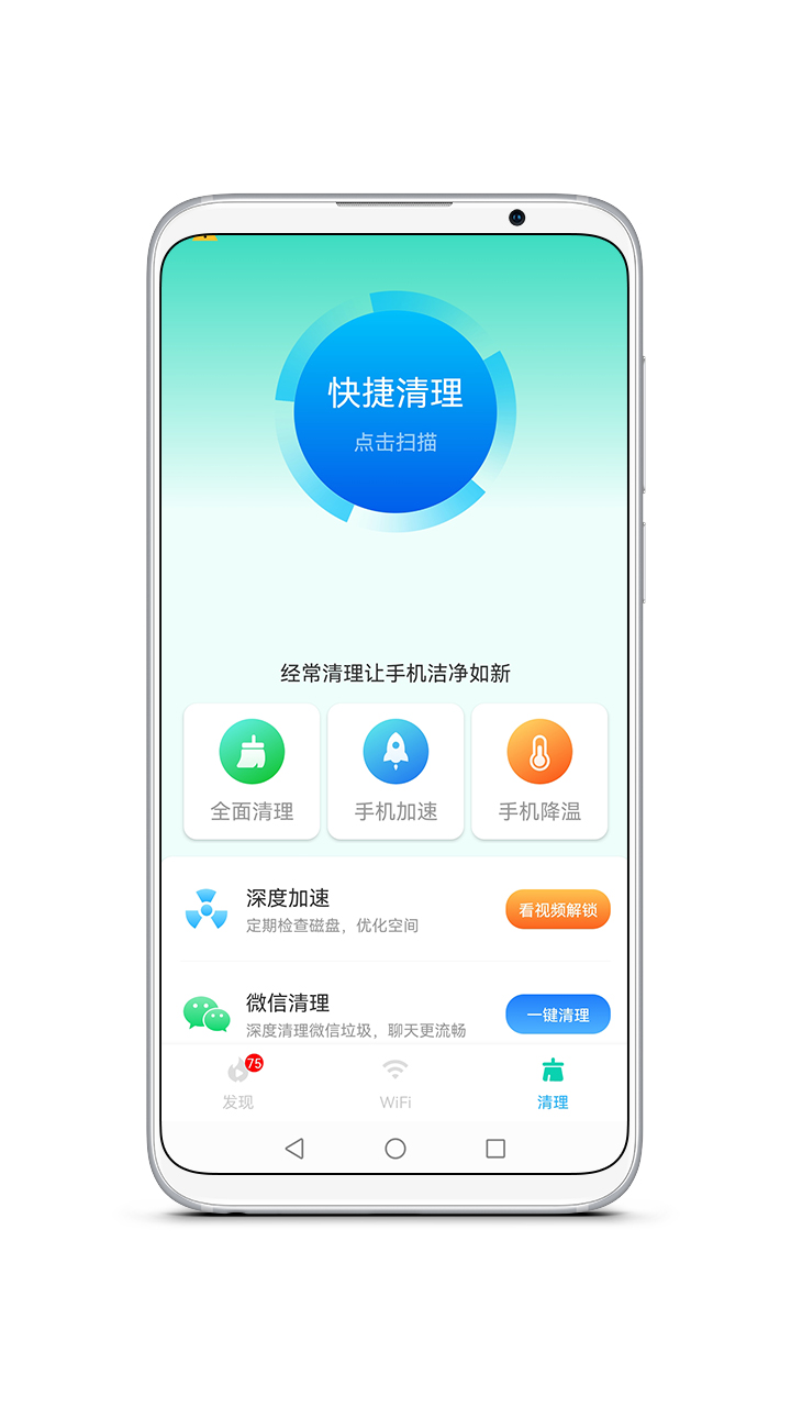 智能WiFi精灵截图1