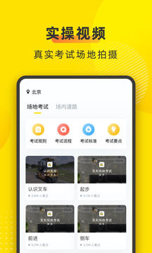 叉車寶典截圖