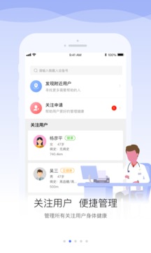 安頓醫(yī)生截圖
