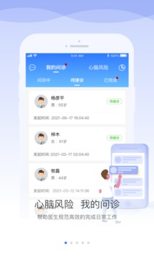 安頓醫(yī)生截圖