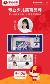 畫啦啦少兒美術(shù)截圖