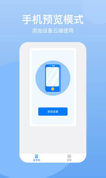 云手機截圖