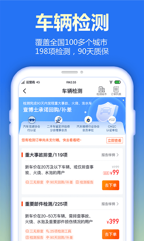 查博士企业版v3.9.1截图1