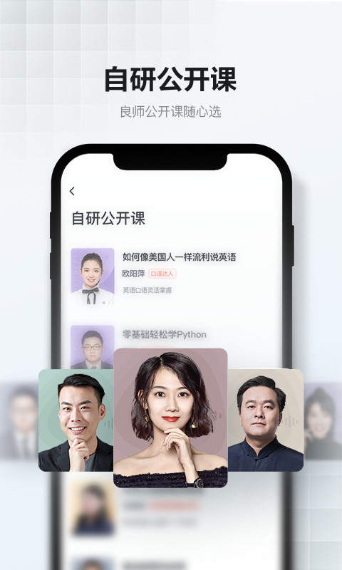 网易云课堂v8.3.4截图3