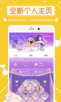 炫舞小靈通截圖
