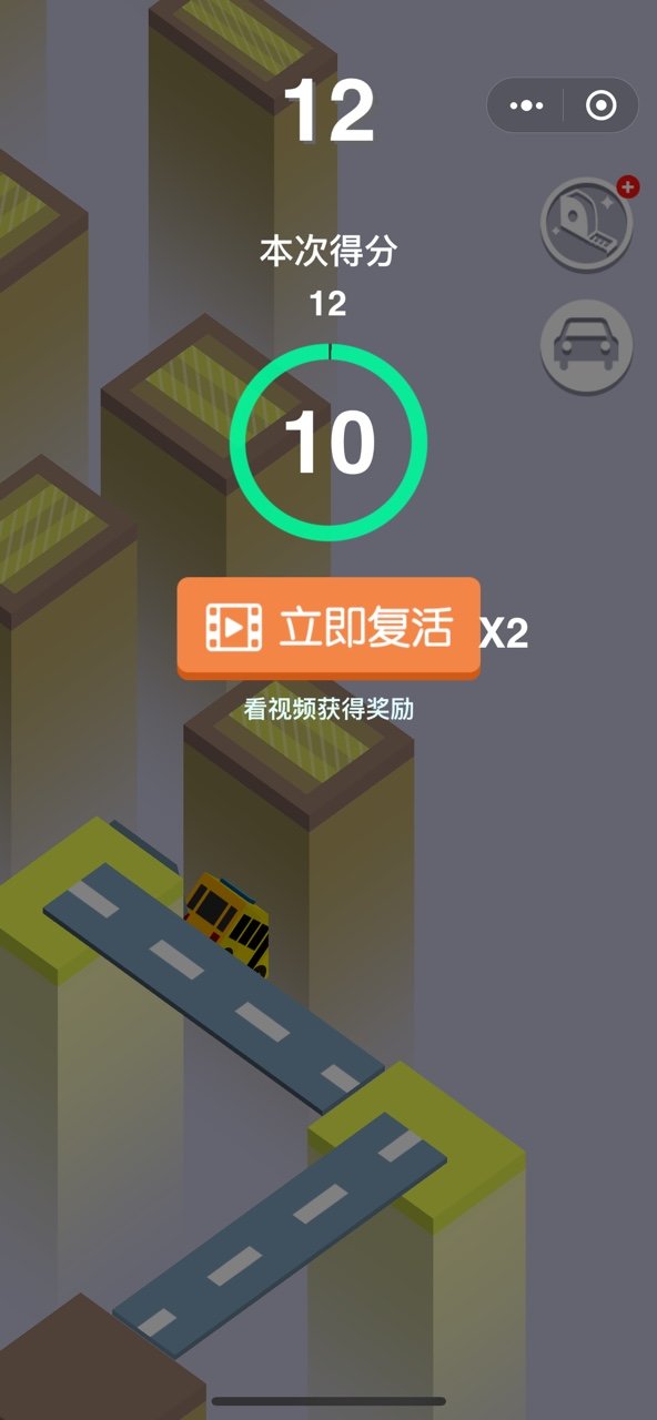 板子汽车2020截图2