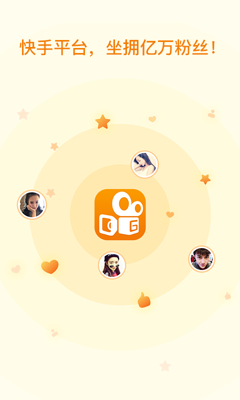 快手直播伴侶截圖預覽