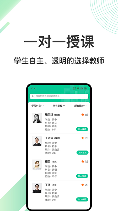 云点私塾截图2