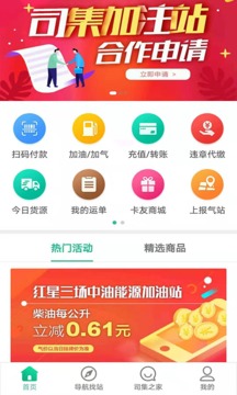 司集截圖