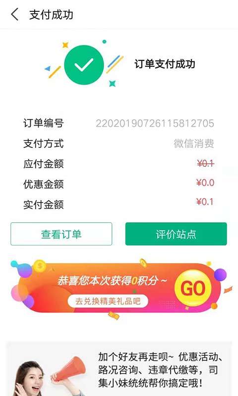 司集v6.5.9截图1