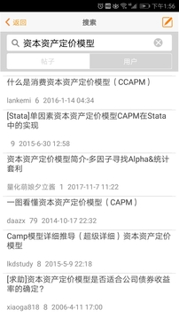經管之家截圖