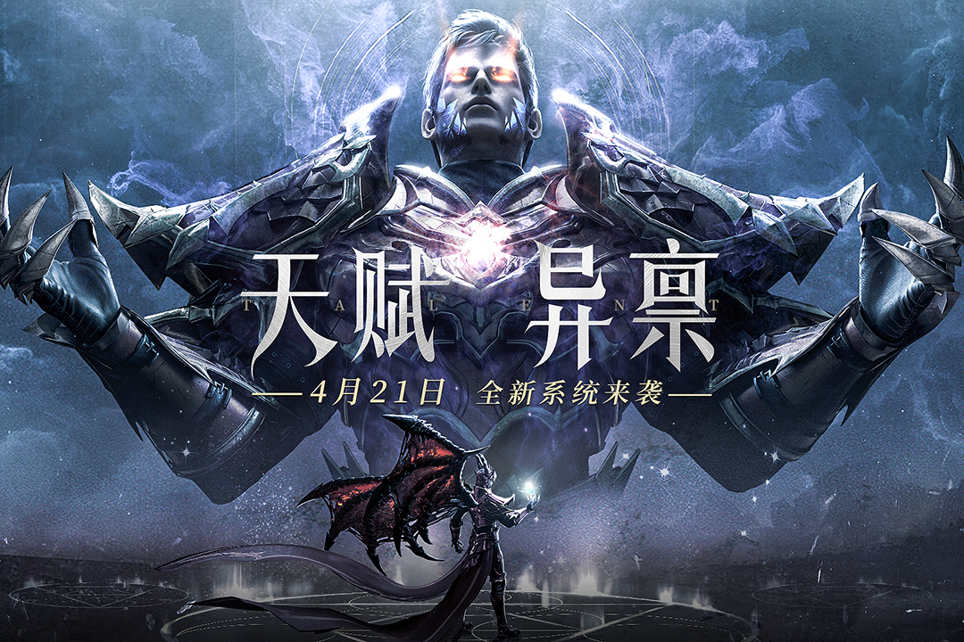 榮耀大天使截圖預(yù)覽