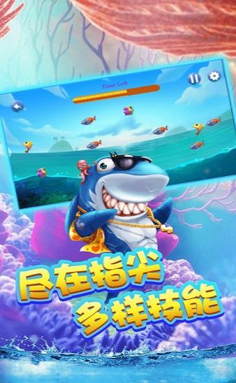 海洋狂欢截图1