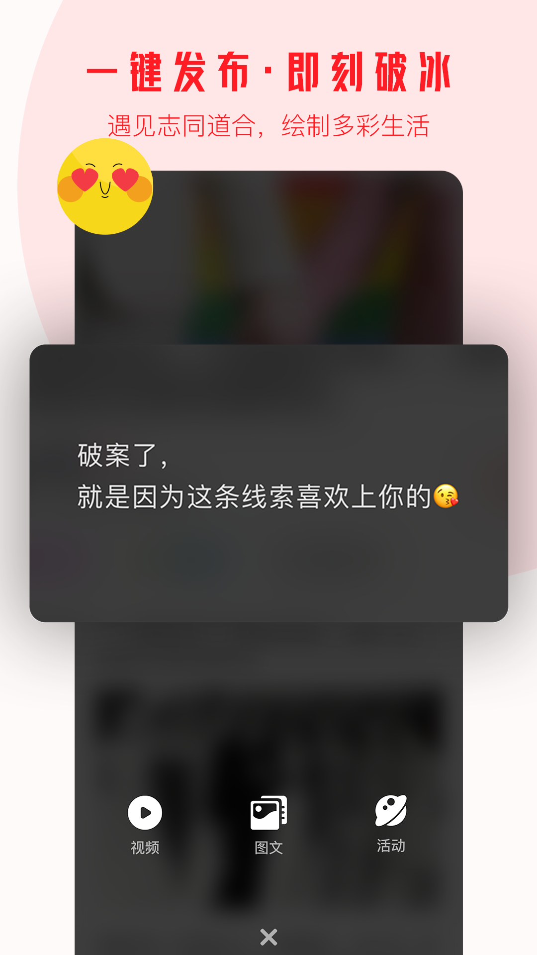 Clue - 彩虹欢聚平台截图2