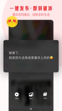 Clue - 彩虹欢聚平台应用截图2