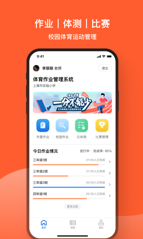 天天跳绳v1.3.13截图2