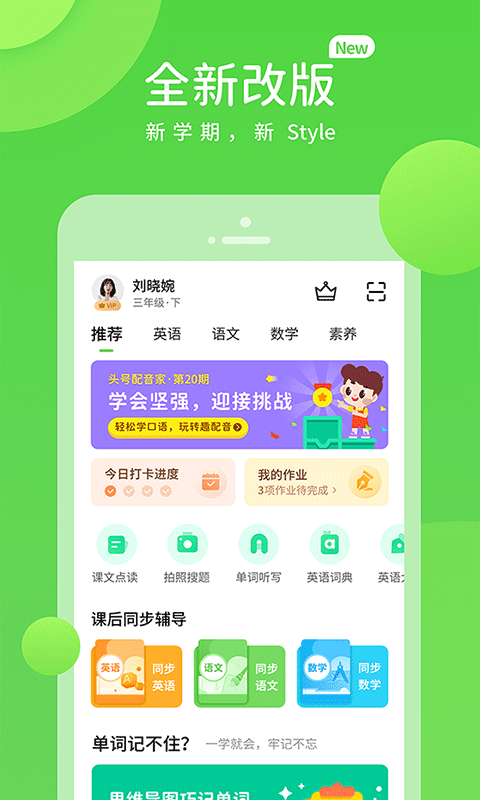 辽海学习v5.0.5.0截图5