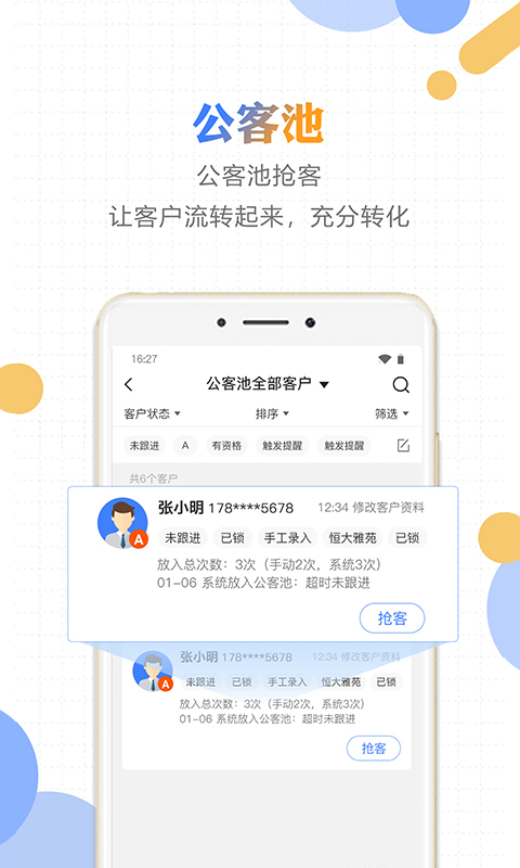 楼宝v2.0.0截图4