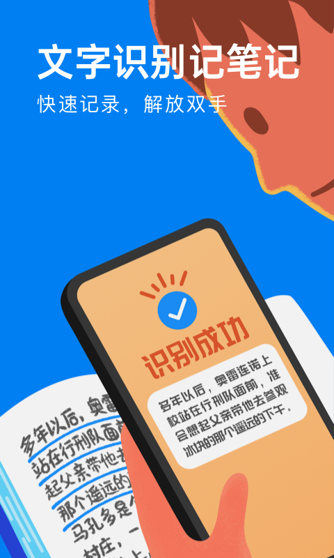 滴墨书摘v4.8.0截图3