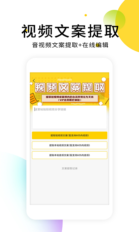 小视频去水印软件v2.6.9截图2