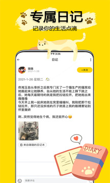 吉貓星球截圖