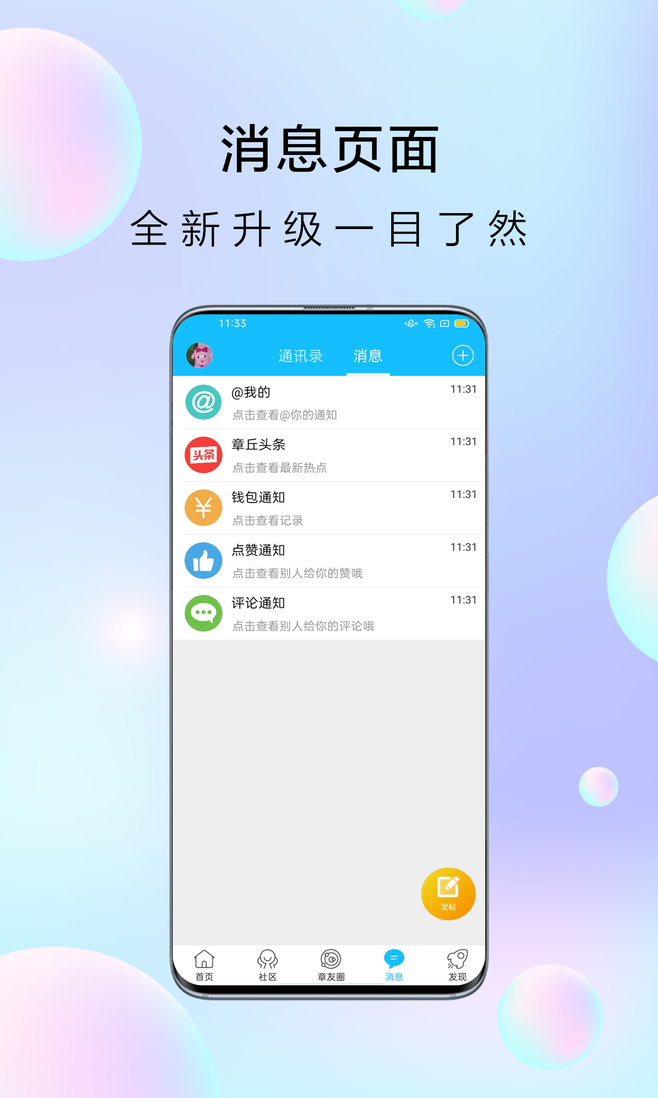 大章丘v5.4.1.0截图1