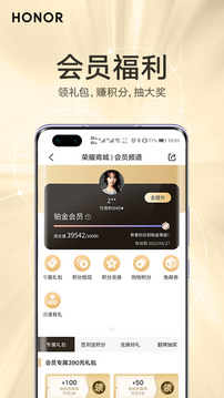 榮耀商城截圖