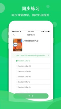 馳聲聽說在線截圖