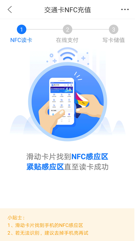 重庆市民通vv5.7.0截图4