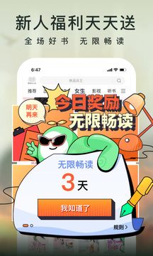 愛奇藝小說截圖