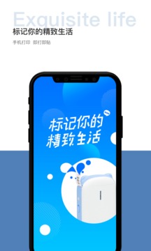 貼貼樂截圖