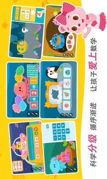 2Kids數(shù)學天天練截圖