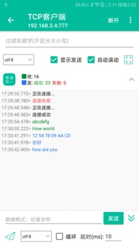 網(wǎng)絡(luò)調(diào)試精靈截圖