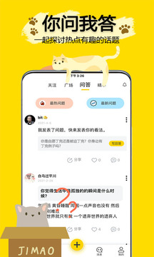 吉貓星球截圖