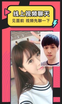 美麗約截圖
