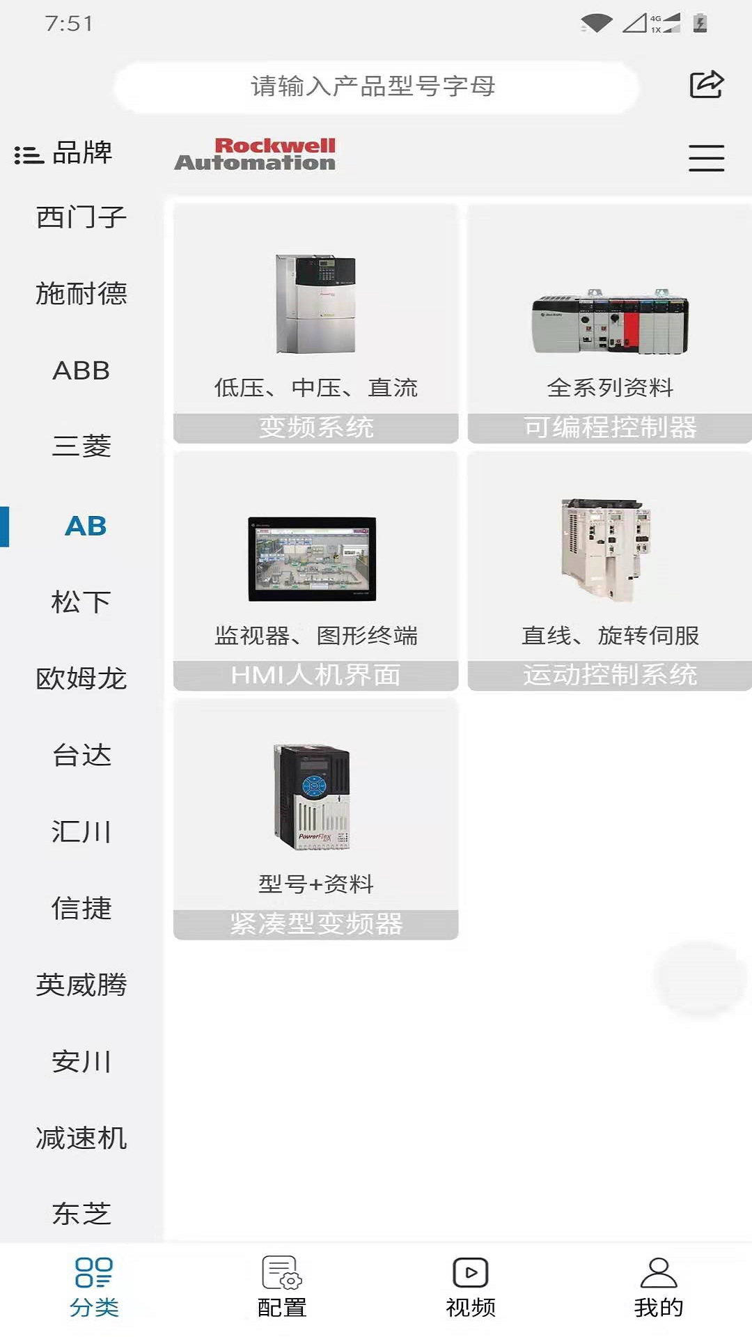 工控技术平台v4.1.8截图4