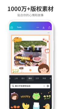 Canva 可畫截圖