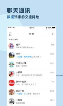 与你截图