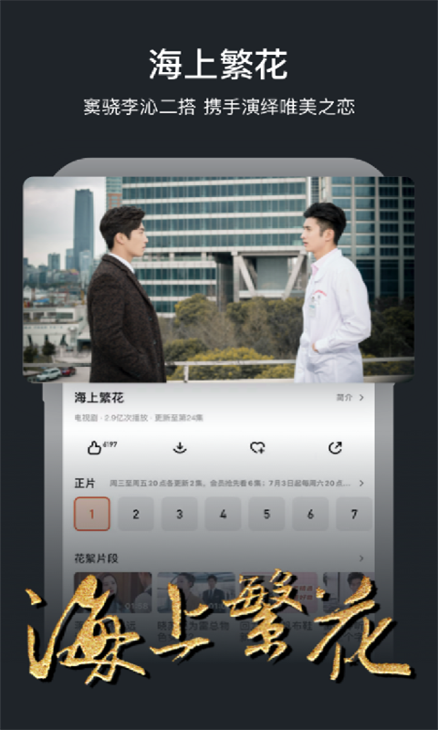 芒果TVv6.8.12截图1