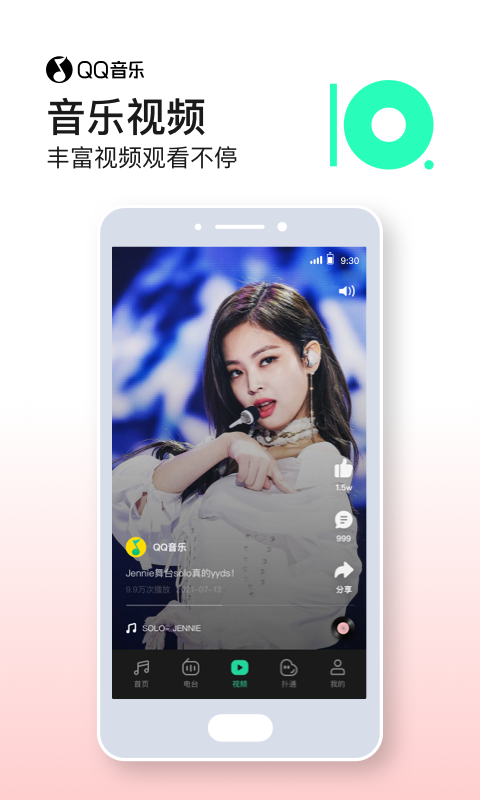 QQ音樂截圖預(yù)覽