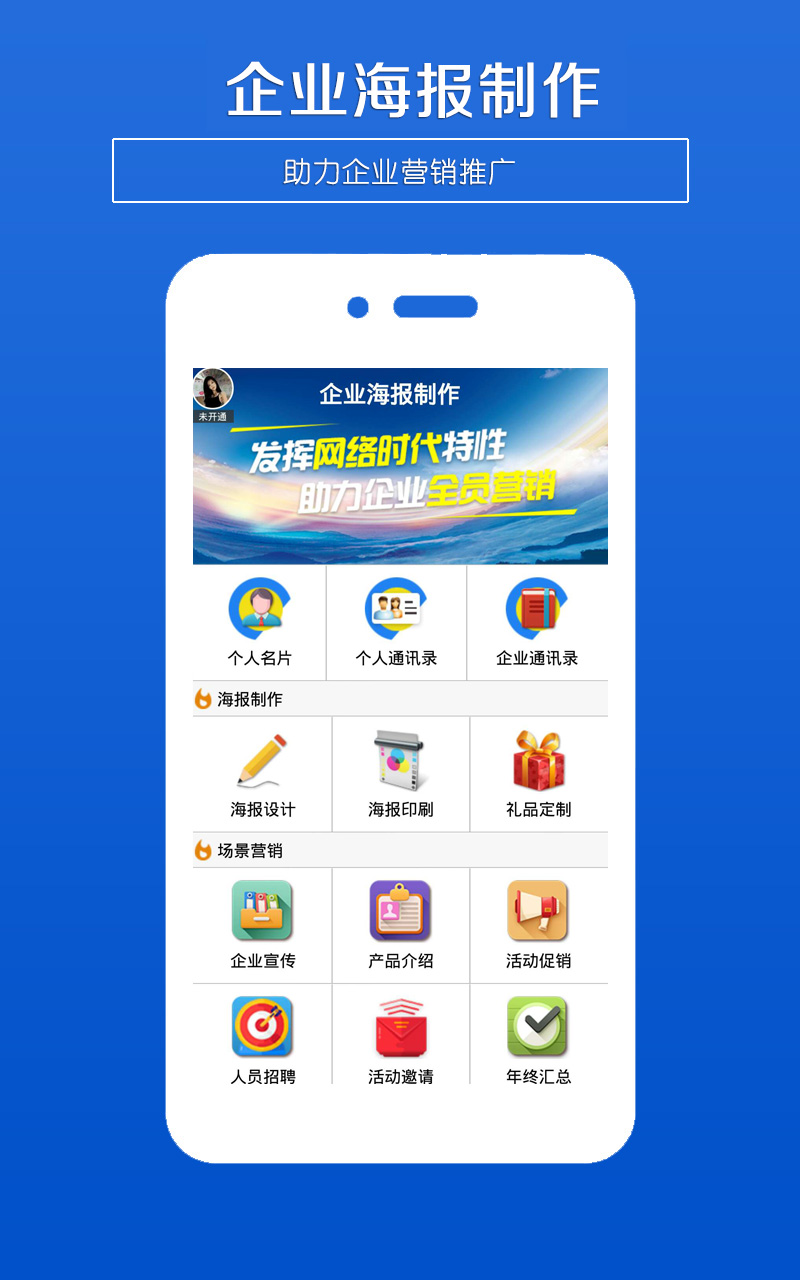 海報(bào)制作截圖預(yù)覽