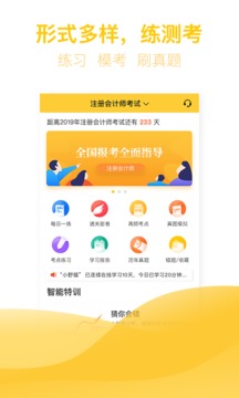 億題庫截圖