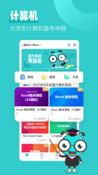 考試蟻截圖
