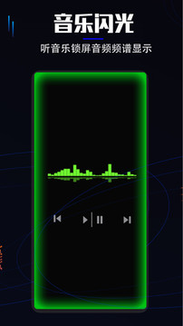 曲面閃光截圖