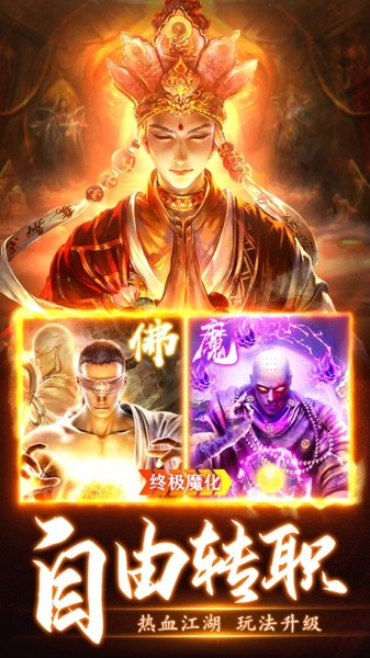 至尊魔藏截图4