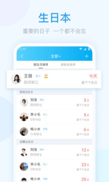 蜻蜓日历应用截图4