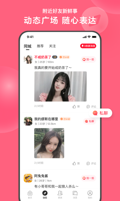 心遇v1.19.1截图2