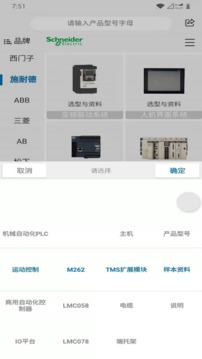 工控技術(shù)平臺(tái)截圖